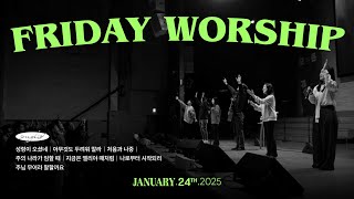 삼일교회 금요기도회ㅣ2025.01.24 WORSHIP LIVE