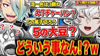 【雀魂】ぶっ飛び過ぎてる大型新人叢雲カゲツに麻雀指導を試みるも全く脳が追いつかない歌衣メイカ【歌衣メイカ/叢雲カゲツ】