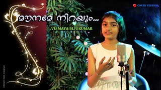 Mouname Nirayum Mouname I Vismaya Bijukumar I Unplugged Cover