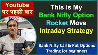 Bank Nifty Option Rocket Move Intraday Strategy !! Intraday Option Buying Trading Strategy & Setup