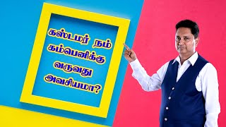 சைட் விசிட் செய்யும் முன் கஸ்டமர்கள் நம் கம்பெனிக்கு வருவது அவசியமா? Real Estate Marketing in Tamil