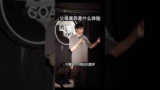 为什么做喜剧的人容易抑郁 #心理 #脱口秀