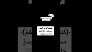 #القرآن_الكريم تلاوه نادره للشيخ عبد رحمن مسعد #تلاوة_خاشعة تحفيز دراسه