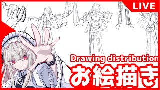 【突発配信】お絵描きの気分だから描く！20241014