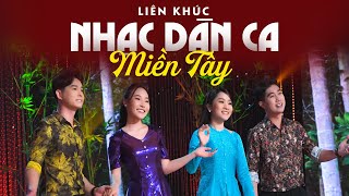 Liên Khúc Nhạc Dân Ca Miền Tây Đặc Biệt 2025 | Thanh Vinh, Lý Thu Thảo, Bằng Chương, Hồ Phương Liên