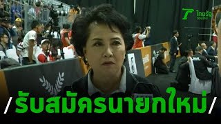 รับสมัครเลือกตั้งนายก ส.ยกน้ำหนัก คนใหม่ | 06-02-63 | เรื่องรอบขอบสนาม