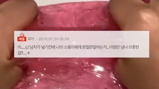 레전드 수위 19썰 시리즈 액괴 / 야시꾸리 썰 액괴 / 소규모 시리즈 액괴 / 네이트판 액괴 시리즈 / 소시액 / 연온님 무편집 액괴 영상 공유 / 무영공 / 네이트판 소시액