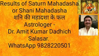 Shani Mahadasha or Saturn Mahadasha Results शनि की महादशा के फल