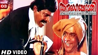 Anuraga Kodathi Movie Clip 3 | Fund Collection