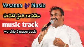 పాడెద స్తుతి గానము music track \u0026 worship \u0026 prayer track