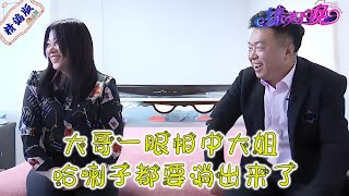 48歲大姐貌美如花，大哥壹眼相中，眼神充滿暧昧，哈喇子都要淌出來了#情感