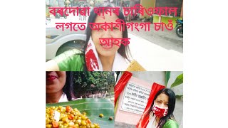 ওচৰৰ পৰা আধাৰশিলা স্থাপন কৰা দেখিছেনে ? বৰদোৱা থানলৈ গলো ।।সাংসদ গৌৰৱ গগৈৰ লগত এটা দিন। Daily Vlog।।