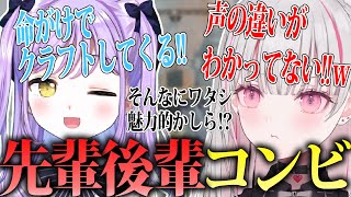 【APEXランク】空澄セナと紫宮るなの先輩後輩コンビが面白過ぎたｗｗ【ぶいすぽ/あすみ/しのみや/切り抜き】