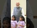 Adorable! 😍 PM Modi's special meeting with his young friends | #shorts