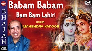 Babam Babam Bam Bam Lahiri with Lyrics | Mahendra Kapoor | Shiv Bhajan | Shankar Bhajan