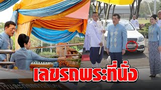 ในหลวงเสด็จฯ ทรงบำเพ็ญพระราชกุศล เนื่องในวันคล้ายวันเกิดเจ้าคุณพระสินีนาฏ