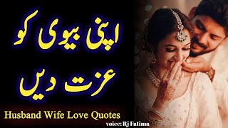 Urdu Quotes About Husband Wife Relation | Relationship Quotes | Mian Biwi Ka Rishta