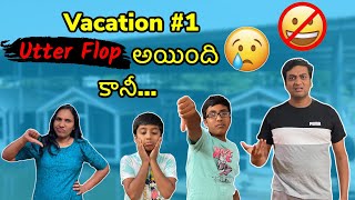 Vacation #1 Utter Flop అయింది....కానీ | USA Telugu Vlogs |Telugu Vlogs from USA
