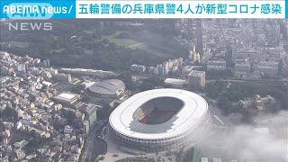 連日の五輪関係者の感染確認　新たに選手ら10人(2021年7月25日)