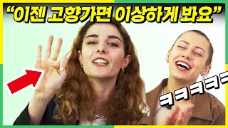 외국인들이 한국에 살면 무조건 생겨버린다는 습관들