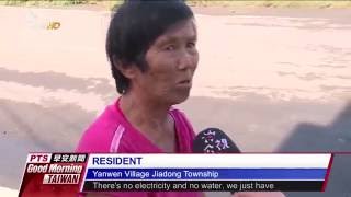 JIADONG RESIDENTS START CLEAN UP，MILITARY HELP 20160917 公視早安新聞