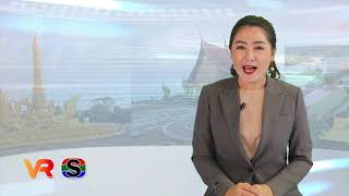 ข่าว VR โสภณ NEWS ประจำวันที่ 27 ตุลาคม 2563