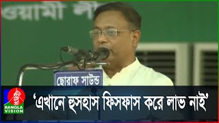 আগামী ১০০ দিন ক্ষমতা নয়, রাষ্ট্র পাহারা দিতে হবে: হাছান মাহমুদ