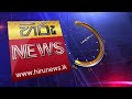 ටයිකෝට් ඇඳපු ඇමතිට ඇඟිල්ල දික් කළ විපක්ෂය hiru news