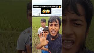 গোপালগঞ্জের লোক চেনার বুদ্ধি 🤣