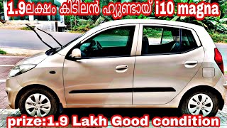 1.9 ലക്ഷം കിടിലൻ ഹ്യുണ്ടായ് i10 magna | വില്പനക്ക് | Good condition | fore sale