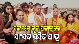 Puri MP Sambit Patra And Singer Kailash Kher Take Holy Dip At MahaKumbh 2025, Offer Prayers