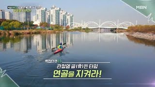 특집다큐H ＜관절염 골(骨)든 타임 연골을 지켜라!＞ MBN 221127 방송