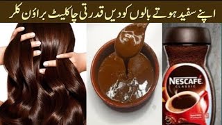 😱GRAY COVERAGE💯NATURAL HAIR DYE AT HOME COFFEE HAIR DYE 👌 DARK BROWN HAIR COLOR