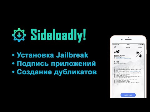 Sideloadly – установка и подпись приложений на iphone Unc0ver Odyssey Jailbreak