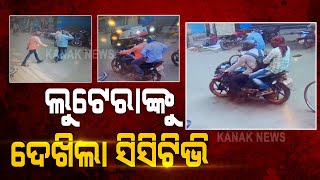 CCTV Footage Released Of Cuttack Loot