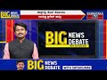 ಸಿಡಿದೆದ್ದ ವಿಜಯೇಂದ್ರ ಟೀಂ.. big news big debate with km shivakumar sudhakar vs vijayendra ktv