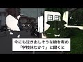 【2ch修羅場スレ】 「大事故で娘が正念場」と汚嫁に電話→帰宅を親族全員で待ち受けると 【ゆっくり解説】【2ちゃんねる】【2ch】