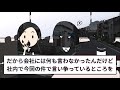 【2ch修羅場スレ】 「大事故で娘が正念場」と汚嫁に電話→帰宅を親族全員で待ち受けると 【ゆっくり解説】【2ちゃんねる】【2ch】