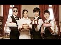 Antique Bakery official UK teaser trailer, English subs