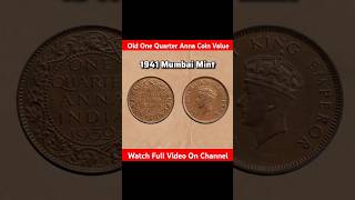 old one quarter anna coin value #short #onequarteranna #oldcoinvalue #oldcoinbuyer #shortvideo