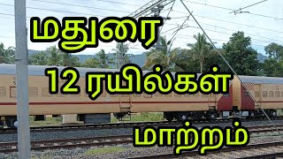 மதுரை 12 ரயில்கள் மாற்றம்