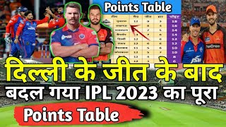 IPL 2023 Today Points Table | DC vs SRH After Match Points Table | IPL 2023 Points Table |#dcvsrh