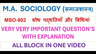 MSO-002, शोध पद्धतियाँ और विधियां, M.A, SOCIOLOGY, (समाजशास्त्र),