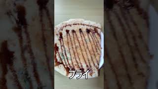 【B級グルメ】埼玉県鴻巣市鎌塚のソウルフードはこれだ！焼きそばとフライ。フライはお好み焼きの具が無いやつ。 #shorts #short  #b級グルメ  #もちもちの屋根裏倉庫