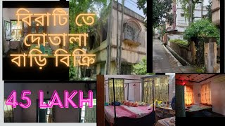 বিরাটি তে দোতালা বাড়ি বিক্রি | House Sell Birati | House Sell Near Airport