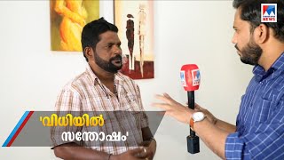 വിധിയിൽ സന്തോഷം; സഹായിച്ച വൈദികർക്ക് നന്ദി പറഞ്ഞ് സഹോദരൻ | Biju Thomas  | Sr Abhaya's brother