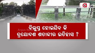 ପରିଚୟ ହରାଇଲାଣି ଗଡ଼ଖାଇ | Gadakhai Heritage Project Rennovation | Cuttack