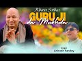 kinna Sohna Guru Ji Da Mukhda | Anirudh Pandey | New Guru Ji Bhajan 2024 | Birthaday Special