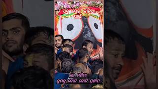 ମୋ ପ୍ରଭୁ ଅଛନ୍ତି ମାନେ ତୋର କିଛି ହେବନି #phonk #halloween #beats #typebeat #odia #odiajagannathsong