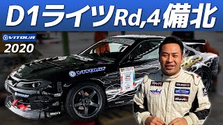 【D1 lights rd.4 備北🏁vitourドライバー奮闘記🏁】2日目の本番当日❕